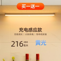 以典 人体感应灯条灯带无线自粘充电橱柜灯led柜底灯210mm暖灯