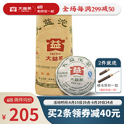 TAETEA 大益 普洱茶生茶甲级沱茶10年11年12年随机年份 整条装500g