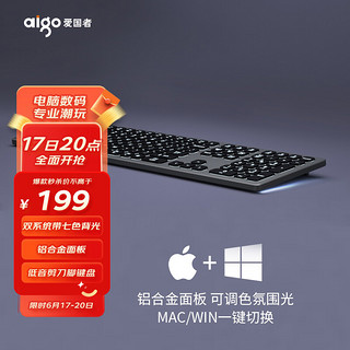 aigo 爱国者 V800钛灰键盘 铝合金有线键盘