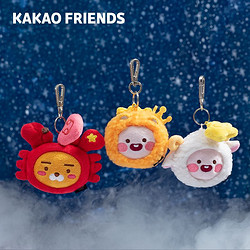 KAKAO FRIENDS 十二星座毛绒钥匙扣挂件挂饰包挂公仔