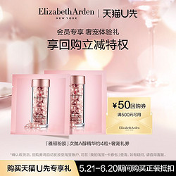 Elizabeth Arden 伊丽莎白·雅顿 伊丽莎白雅顿时空焕活夜间胶囊精华液4粒