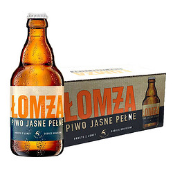 乐钻lomza波兰原装进口高度拉格大麦啤酒精酿啤酒330m*20瓶