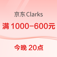 好价汇总：618最后时刻！京东压轴好鞋，性价比拉满！