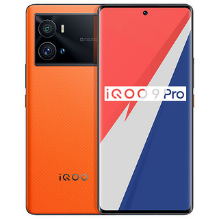 iQOO 9 Pro 5G智能手机 8GB+256GB
