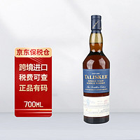 TALISKER 泰斯卡 酒厂限定版 苏格兰 单一麦芽威士忌 洋酒 700ml