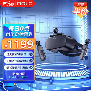 NOLO X1 6DoF版 VR眼镜 一体机（3840