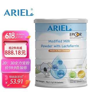 ARIEL 碧浪 澳甄爱芮尔乳铁蛋白调制乳粉90g/罐3岁以上奶粉富含接骨木莓 IgG 埃比可EpiCor 燕窝酸