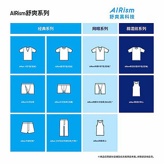 优衣库清凉黑科技 男装 AIRism网眼背心(凉感内衣透气速干)434431 00 白色 160/85/XS