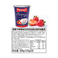 PASCUAL 帕斯卡 西班牙进口 帕斯卡Pascual 4口味常温希腊风味酸奶16杯*125g