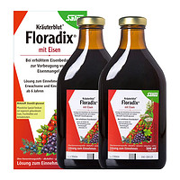 Salus Floradix铁元素德国进口补铁补血原产 红铁红版500ml  2瓶