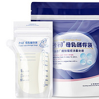 Matern’ella 子初 母乳储存袋 壶嘴款 200ml*50片+200ml*30片