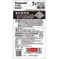 Panasonic 松下 HHR-4MRC/2B 7号镍氢电池 1.2V 750mAh 2粒装