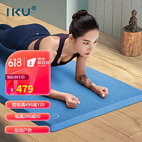 IKU i酷 瑜伽垫加长加厚20mm多功能孕妇专用无异味防滑健身垫185cm