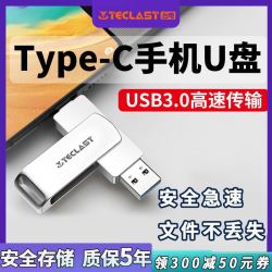 Teclast 台电 手机u盘64g高速3.0u盘otg手机电脑两用双头接口typec优盘usb