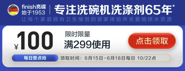 爆款清单：finish亮碟狂欢618！