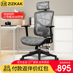 ZIZKAK 支家 1606 电脑椅子人体工学椅老板椅家用办公椅可躺学习椅升降椅