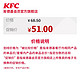 KFC 肯德基 电子券码 肯德基 3份热辣香骨鸡（3块装）兑换券
