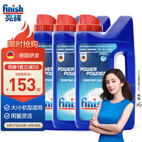 爆款清单：finish亮碟狂欢618！