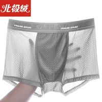 北极绒男士内裤男冰丝夏天平角裤衩夏季透气网眼薄款男生四角裤头