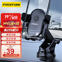 PISEN 品胜 CZ17多功能吸盘式车载手机支架汽车导航多用支架汽车用品加厚360度自由旋转可伸缩