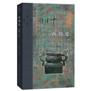 《当代学术·中国史》（套装共3册）