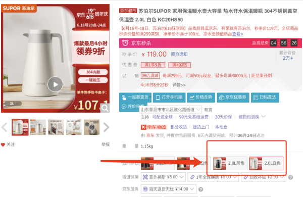 SUPOR 苏泊尔 KC20HS50 保温壶 2L 白色/黑色
