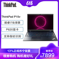 ThinkPad 思考本 联想ThinkPad P15v 15.6英寸设计师游戏图站笔记本电脑