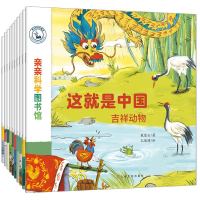 《亲亲科学图书馆·这就是中国》(共10册)