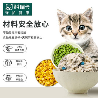 科瑞卡 猫砂豆腐除臭无尘菌细砂大包6L装 原味豆腐砂4包 混合豆腐砂2包