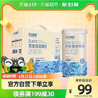 南海椰林 燕麦银耳椰奶290g*10罐海南特产植物蛋白饮料椰子汁甜品