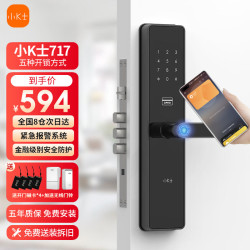 小K士 指纹锁717家用智能门锁电子锁密码锁防盗门曜石黑-单机版