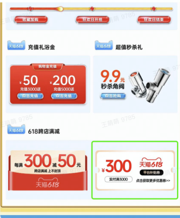 HUIDA 惠达 ET36 智能马桶一体机