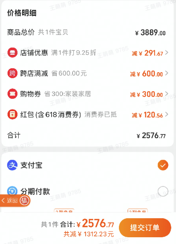 HUIDA 惠达 ET36 智能马桶一体机