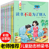 《小学生注音版一年级课外阅读》（全12册）