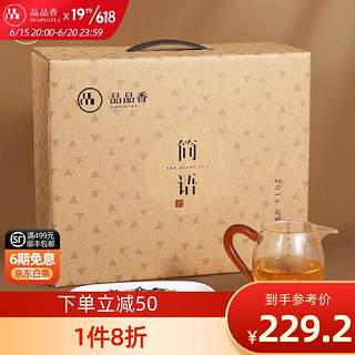 品品香 茶叶 福鼎白茶 简语老茶片寿眉大份量2斤装2016年原料 大分量实惠装