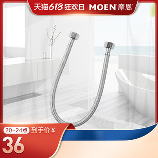 MOEN 摩恩 50cm冷热水龙头进水软管编织不锈钢波纹管4分厨卫配件148636