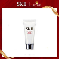 SK-II [国内专柜正品]SKII净肌护肤洁面乳20ml小样 深层清洁保湿滋润提亮肤色
