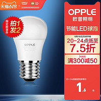 OPPLE 欧普照明 LED灯泡 E27螺口 2.5w