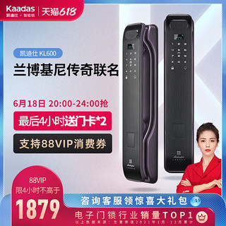 kaadas 凯迪仕 智能锁KL600指纹锁家用防盗门全自动电子门锁智能锁密码锁