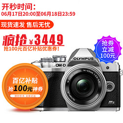 OLYMPUS 奥林巴斯 E-M10 Mark III S EM10 3代s 微型单电无反数码相机