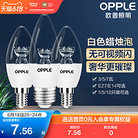 OPPLE 欧普照明 E14螺口LED尖泡 5W 暖白光