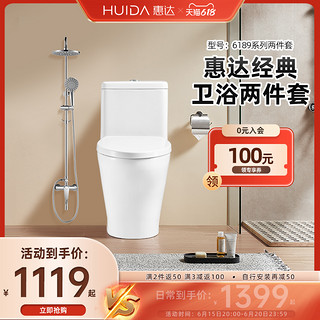 HUIDA 惠达 卫浴套装 HDC6189马桶+HWB5010花洒套装