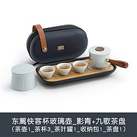 南山先生 东篱快客杯旅行茶具小套日式家用便携式功夫茶杯茶盘套装