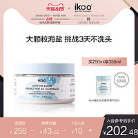 ikoo 海盐头皮磨砂膏 100ml