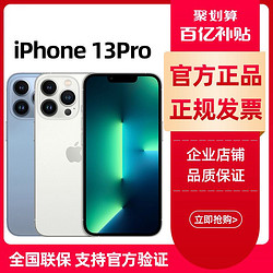 Apple 苹果 iPhone 13 Pro全网通5G手机 256G原装国行正品全国联保