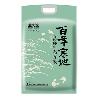 北大荒 百年寒地 盘锦生态香米 10kg