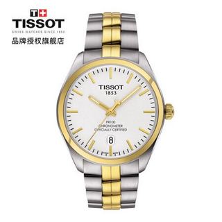 TISSOT 天梭 瑞士手表  PR100系列钢带石英男士腕表送男友  T101.451.22.031.00