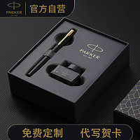 PARKER 派克 钢笔高端礼盒威雅XL墨水笔