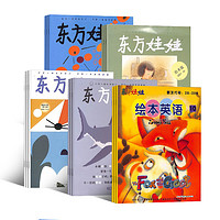 《东方娃娃·幼儿科普读物艺术常识科学》（共51册+书包1个）