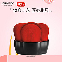 SHISEIDO 资生堂 花瓣多用粉刷多用美颜刷 散粉刷 粉底刷 修容刷 眼影刷 化妆工具